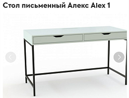 Распродажа - ЭСКИЗ Стол письменный Алекс Alex 1  (1080х760х380)