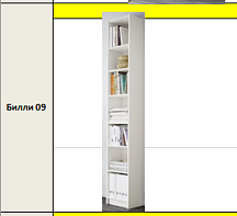 Распродажа - Стеллаж Барни 09 (700*2370*280) (700х2370х280)
