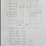 Шкаф № P-047 BMS(Платяной отсек (станд. 2))