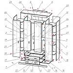 Схема сборки Шкаф 4-х дверный 8.04 Лотос BMS