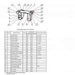 Схема сборки Геймерский стол Шторм 12 BMS