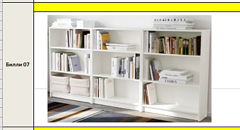 Распродажа - Стеллаж Барни 07 (2400*1060*280) (2400х1060х280)